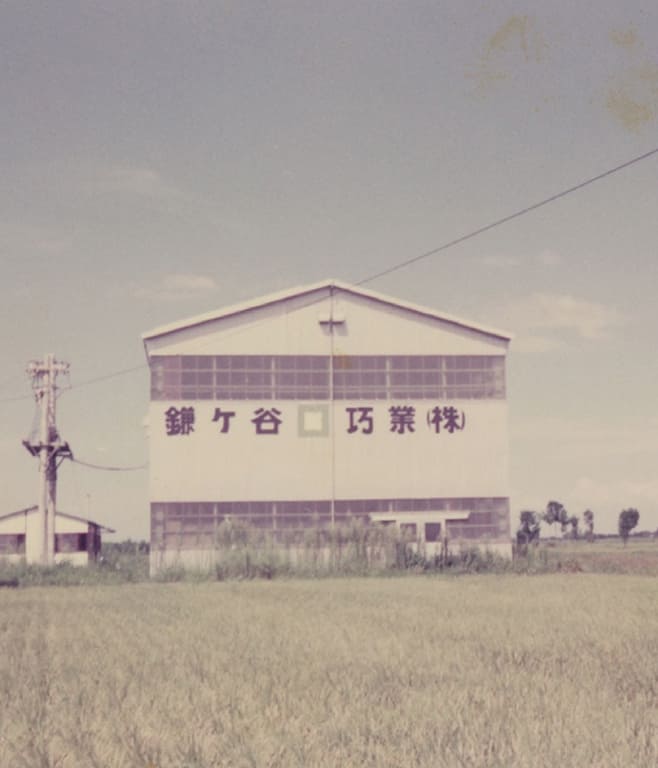 1977 - 1986 成長期